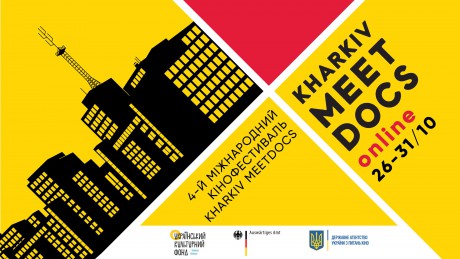 4-й Международный кинофестиваль Kharkiv MeetDocs из-за усиления карантина в Харькове состоится в онлайн-формате