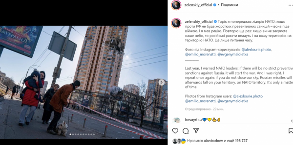 Зеленский показал на фото, что ждет Европу, если НАТО не закроет небо над Украиной
