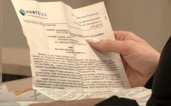 Упустили свой шанс: в "Нафтогазе" рассказали, кто из украинцев заплатит за газ больше Упустили свой шанс: в "Нафтогазе" рассказали, кто из украинцев заплатит за газ больше