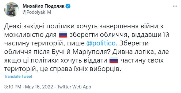 "Сохранить лицо РФ" даже территориями Украины: у Зеленского резко ответили на публикацию в Politico
"Сохранить лицо РФ" даже территориями Украины: у Зеленского резко ответили на публикацию в Politico