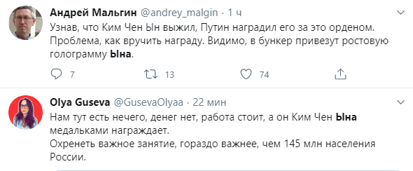 Путин наградил Ына медалью Победы и разозлил россиян
Путин наградил Ына медалью Победы и разозлил россиян