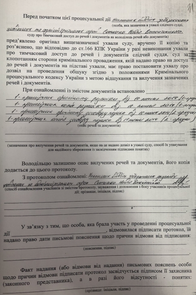 "Великий комбинатор", или Как провалился "гениальный" план экс-министра Насалика
"Великий комбинатор", или Как провалился "гениальный" план экс-министра Насалика