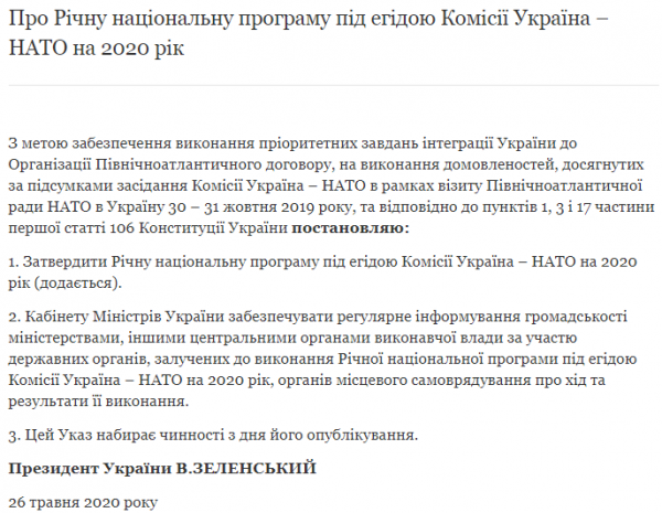 
Зеленский подписал указ о годовой программе Украина-НАТО
 