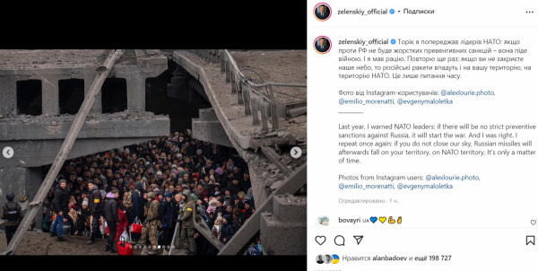 Зеленский показал на фото, что ждет Европу, если НАТО не закроет небо над Украиной
