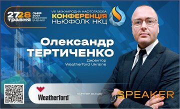 Who is who: как «Везерфорд Украина» зарабатывает на государственных тендерах в условиях войны Who is who: как «Везерфорд Украина» зарабатывает на государственных тендерах в условиях войны