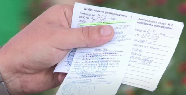 Нашли в дверях повестку: стоит ли спешить в военкомат