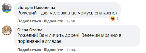 Малюська удивил фото в розовом костюме за 1800 грн
Малюська удивил фото в розовом костюме за 1800 грн
