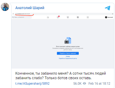 Зеленский "забанил" Шария в своем Facebook, блогер негодует
Зеленский "забанил" Шария в своем Facebook, блогер негодует