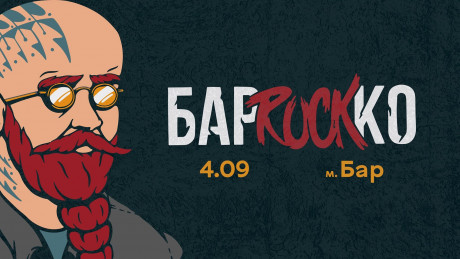Винницкая область в ожидании фестиваля &laquo;БарРокКо&raquo;, символом которого станет Михаил Грушевский