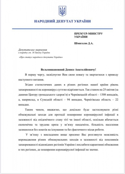 "Слуга народа" хочет отказаться от тотального карантина: что предлагают нардепы
"Слуга народа" хочет отказаться от тотального карантина: что предлагают нардепы
