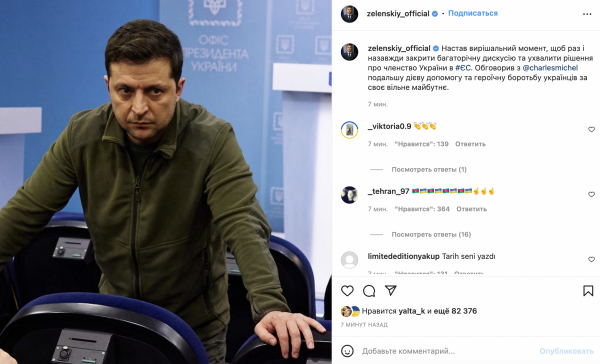 Настал решающий момент, чтобы принять решение о членстве Украины в ЕС - Зеленский
Настал решающий момент, чтобы принять решение о членстве Украины в ЕС - Зеленский