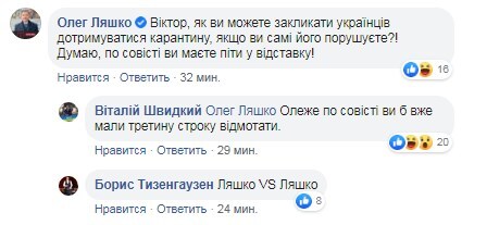 Виктор Ляшко пошутил о кофе с Зеленским в Хмельницком: украинцы заявили о двойных стандартах
Виктор Ляшко пошутил о кофе с Зеленским в Хмельницком: украинцы заявили о двойных стандартах