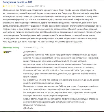 Нет интернета - нет пенсии: клиенты известного банка остаются без выплат Нет интернета - нет пенсии: клиенты известного банка остаются без выплат