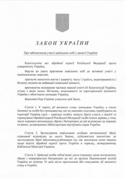 Официально: всем украинцам разрешили убивать российских оккупантов, ответственности не будет
Официально: всем украинцам разрешили убивать российских оккупантов, ответственности не будет