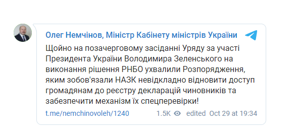 Кабмин обязал НАПК возобновить работу реестра деклараций
Кабмин обязал НАПК возобновить работу реестра деклараций
