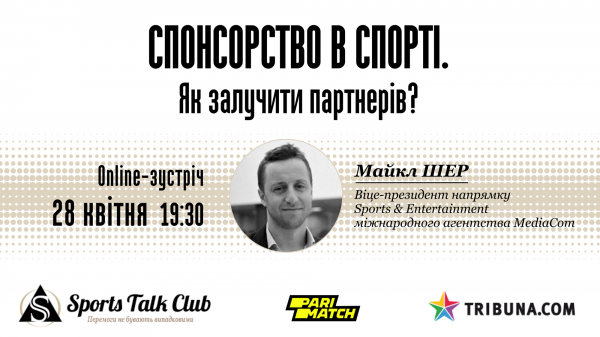 Спонсорство в спорте. Как привлечь партнеров?
Спонсорство в спорте. Как привлечь партнеров?