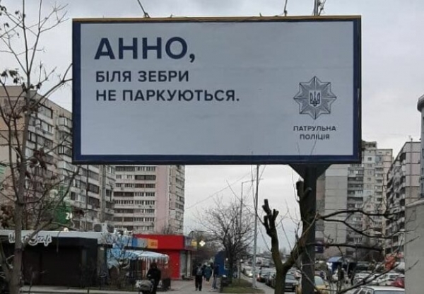 Копы заполонили дороги дремучим сексизмом, женщины возмущены: "Юля, включай" Копы заполонили дороги дремучим сексизмом, женщины возмущены: "Юля, включай"