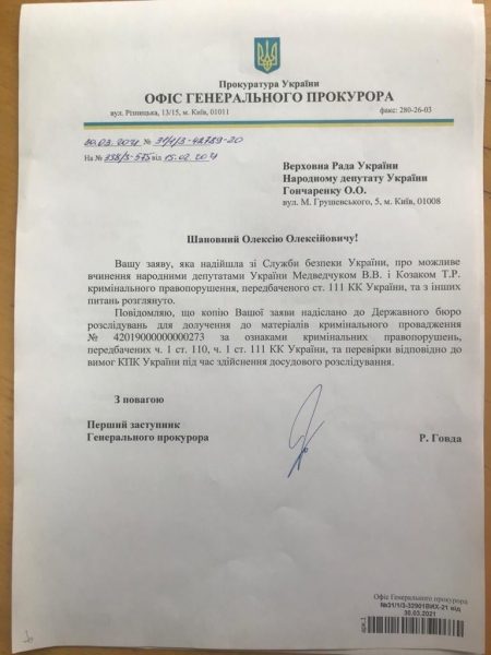 Стало известно об уголовном деле по госизмене против Медведчука и Козака
Стало известно об уголовном деле по госизмене против Медведчука и Козака