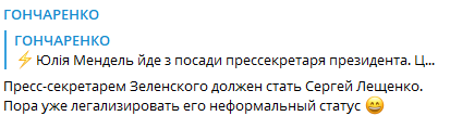 Спикер Зеленского написала заявление об увольнении – СМИ
Спикер Зеленского написала заявление об увольнении – СМИ