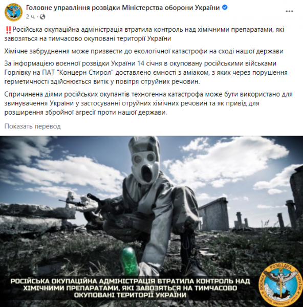 Вторжение РФ и экологическая катастрофа в Украине: разведка объявила об утечке химикатов на Донбассе
Вторжение РФ и экологическая катастрофа в Украине: разведка объявила об утечке химикатов на Донбассе