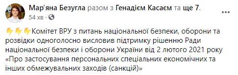 Оборонный комитет Рады поддержал санкции против NewsOne, 112 Украина и ZIK
Оборонный комитет Рады поддержал санкции против NewsOne, 112 Украина и ZIK