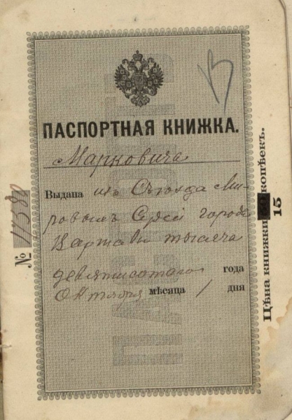 Винницкий архив представил выставку особо ценных документов