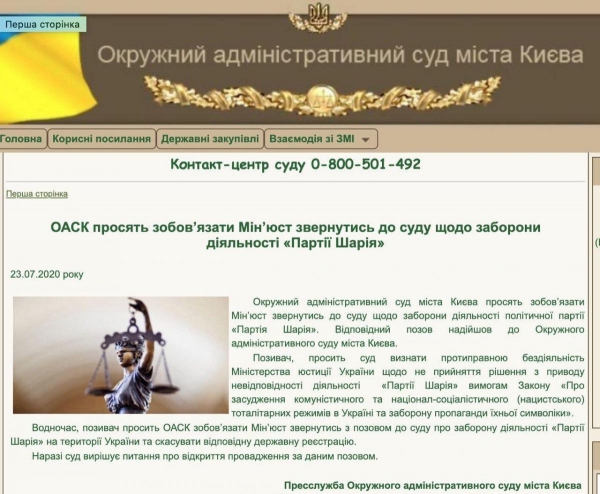 Власти хотят запретить партию Шария в Украине
Власти хотят запретить партию Шария в Украине