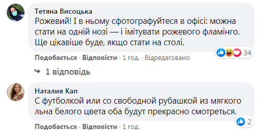 Малюська удивил фото в розовом костюме за 1800 грн
Малюська удивил фото в розовом костюме за 1800 грн