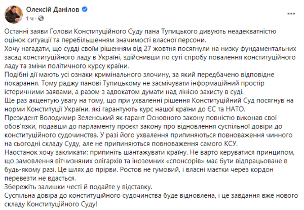 В СНБО припугнули судей КСУ и заговорили об отставке
В СНБО припугнули судей КСУ и заговорили об отставке