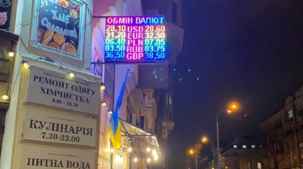 Курс валют 23 января подарил гривне надежду - доллар и евро перестали "душить" Курс валют 23 января подарил гривне надежду - доллар и евро перестали "душить"
