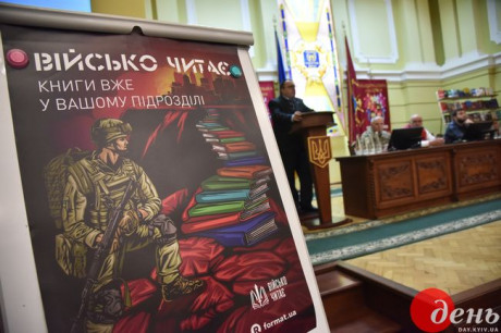 Львовским военным курсантам передали 4000 книг Львовским военным курсантам передали 4000 книг