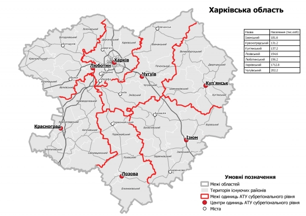 В Украине захотели "перекроить" области: опубликован проект обновленной карты
В Украине захотели "перекроить" области: опубликован проект обновленной карты