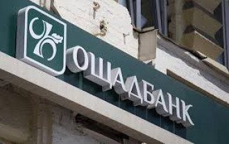 Ощадбанк проиграл России дело об украденном имуществе в Крыму
Ощадбанк проиграл России дело об украденном имуществе в Крыму