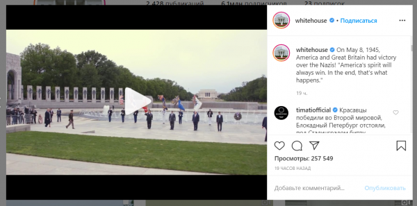 США присвоили себе победу во Второй мировой и вызвали споры в сети
США присвоили себе победу во Второй мировой и вызвали споры в сети