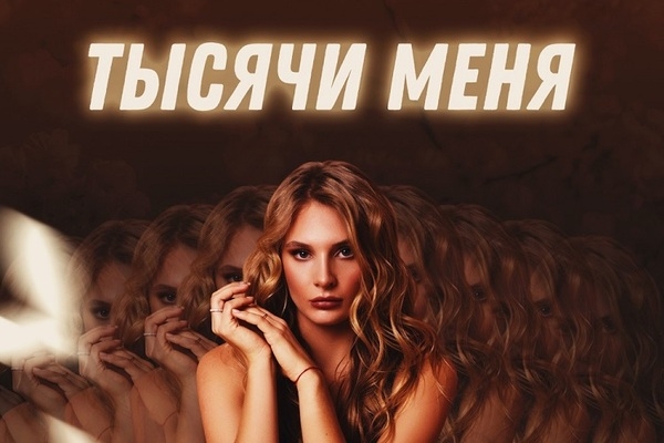 
Украинка Ястремская удивила фанатов, дебютировав в роли певицы
 