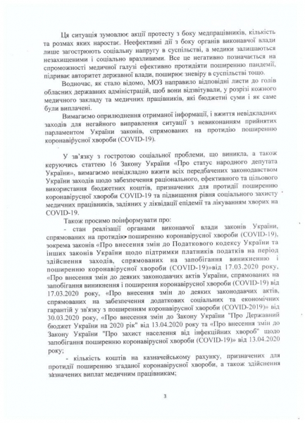 У Порошенко обвинили правительство в срыве соцобеспечения медиков: виновные должны быть наказаны
У Порошенко обвинили правительство в срыве соцобеспечения медиков: виновные должны быть наказаны