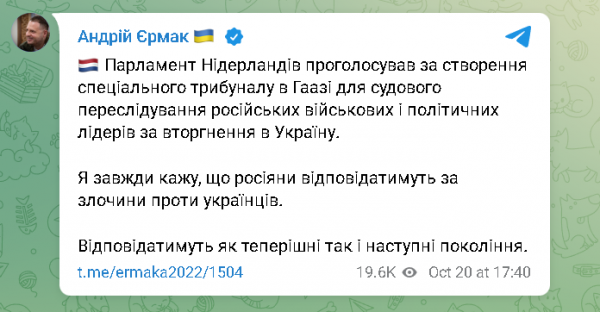 Нидерланды хотят создать спецтрибунал в Гааге для РФ: решение поддержал парламент
Нидерланды хотят создать спецтрибунал в Гааге для РФ: решение поддержал парламент