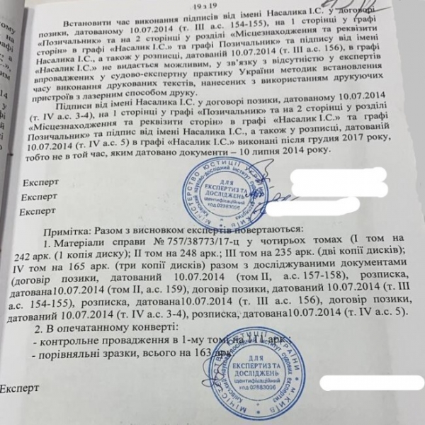 "Великий комбинатор", или Как провалился "гениальный" план экс-министра Насалика
"Великий комбинатор", или Как провалился "гениальный" план экс-министра Насалика