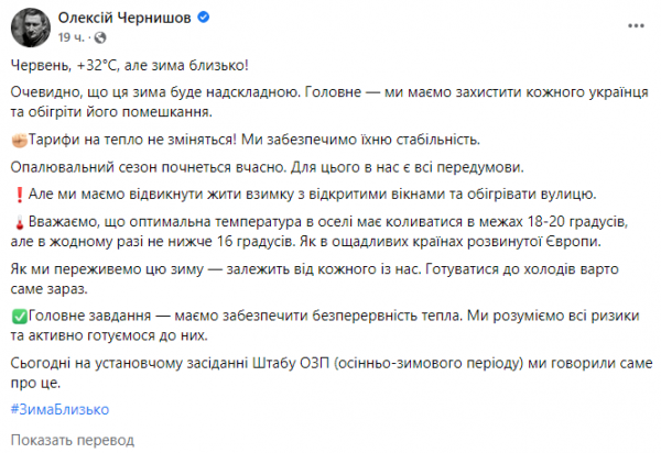 Украину ждет очень сложная зима: тарифы не изменятся, но придется "экономить тепло" – министр
Украину ждет очень сложная зима: тарифы не изменятся, но придется "экономить тепло" – министр