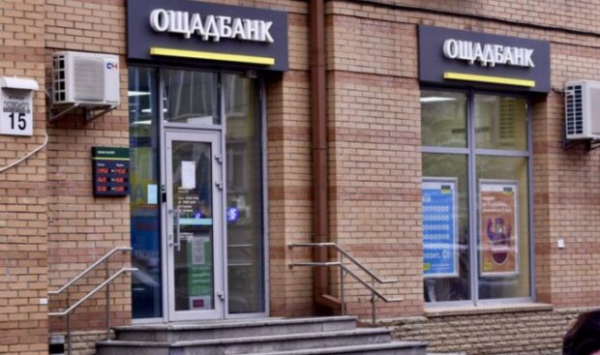 "Ощадбанк" снова удивил украинцев: сдирает деньги за смс-ки по давно неактивным картам