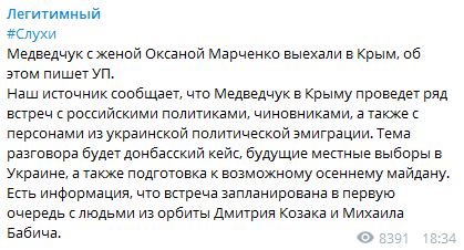 "Осенний майдан": СМИ узнали, зачем кум Путина поехал в Крым
"Осенний майдан": СМИ узнали, зачем кум Путина поехал в Крым