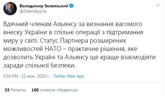 
Украина стала партнером расширенных возможностей НАТО: что это значит
 