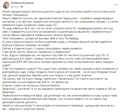 Порошенко пафосно решил поучить страну демократии - журналистка
Порошенко пафосно решил поучить страну демократии - журналистка