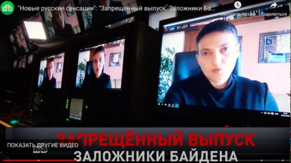 Савченко в скандальном интервью российскому НТВ "наехала" на Порошенко
Савченко в скандальном интервью российскому НТВ "наехала" на Порошенко