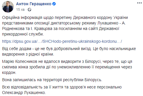 В МВД объяснили, почему Кравцов и Родненков приехали в Украину
В МВД объяснили, почему Кравцов и Родненков приехали в Украину