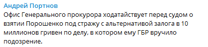 "Подозрение Порошенко": Портнов сказал, какая мера пресечения грозит экс-президенту
"Подозрение Порошенко": Портнов сказал, какая мера пресечения грозит экс-президенту
