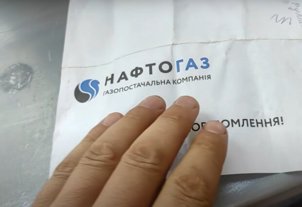 "Нафтогаз" призывает украинцев отказаться от бумажных платежек: как теперь оплачивать газ "Нафтогаз" призывает украинцев отказаться от бумажных платежек: как теперь оплачивать газ