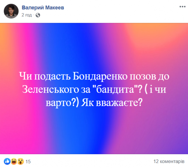 
Мэр Черкасс собрался судиться с Зеленским из-за "бандита"
 