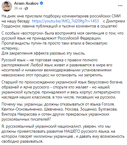 В Украине должен свободно развиваться наш русский язык – Аваков
В Украине должен свободно развиваться наш русский язык – Аваков