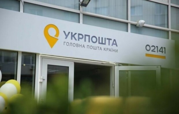 Укрпочта опозорилась на всю страну сервисом эпохи Сталина: "Чары не работают" Укрпочта опозорилась на всю страну сервисом эпохи Сталина: "Чары не работают"